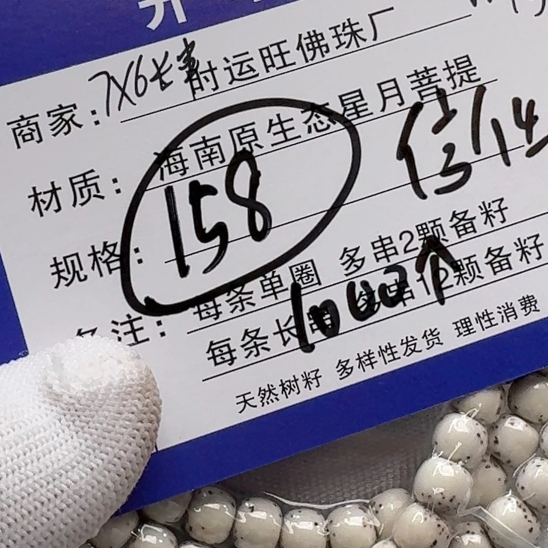星月菩提吊坠W13