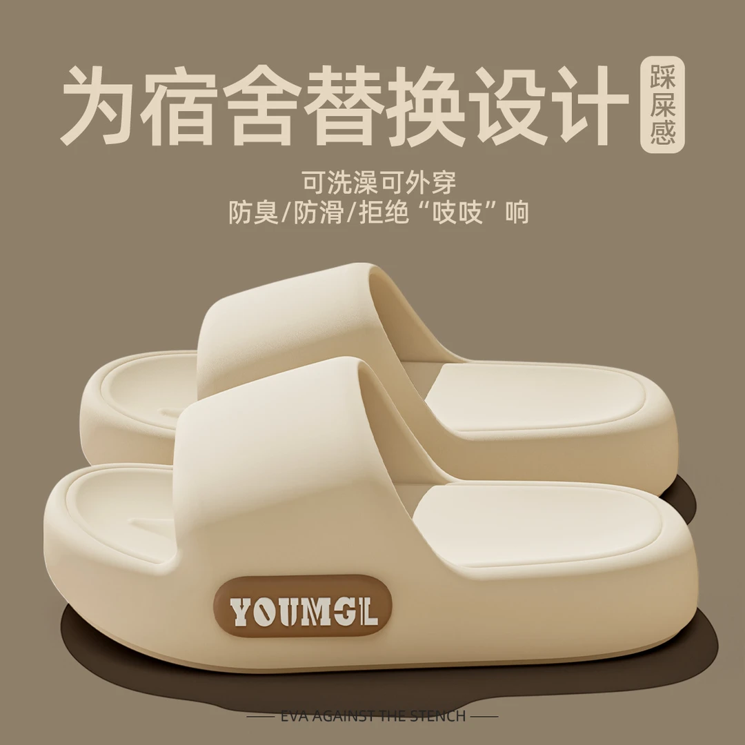 拖鞋女款eva室内防滑防臭夏季家居厚底增高浴室洗澡拖鞋外穿新款