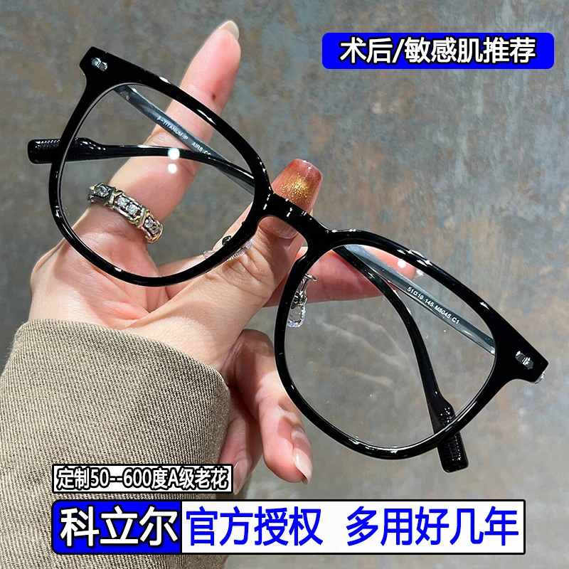 老花镜100%正品官方旗舰店定制50到600度老花镜高清防蓝光高档女