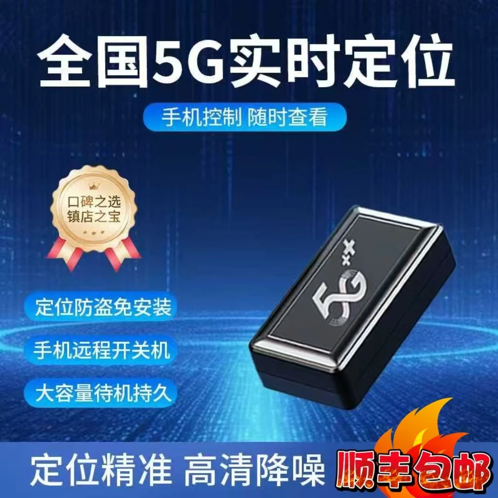 录音笔手机远程控制高清降噪便携随身带声控超长待机实时听音神器