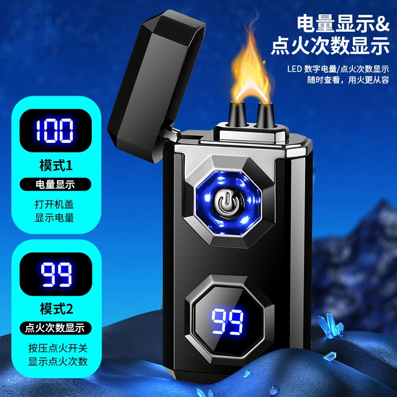 【充电打火机】防风充电式USB电弧脉冲电子点烟器礼物高档实用版