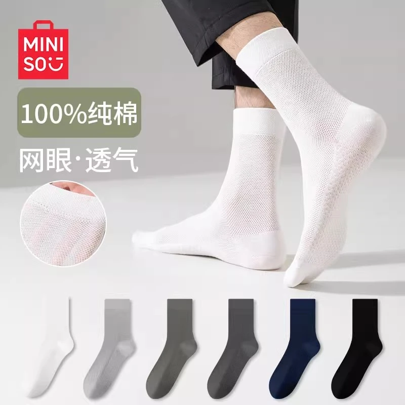 名创优品袜子男款纯棉夏季薄款2025新款网眼7a抗菌吸汗透气长筒袜