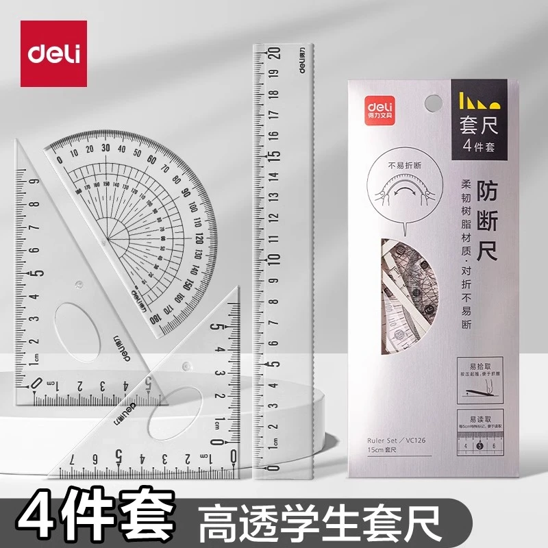 得力防断尺透明多功能套尺含三角尺直尺量角器学生绘图考试适用尺