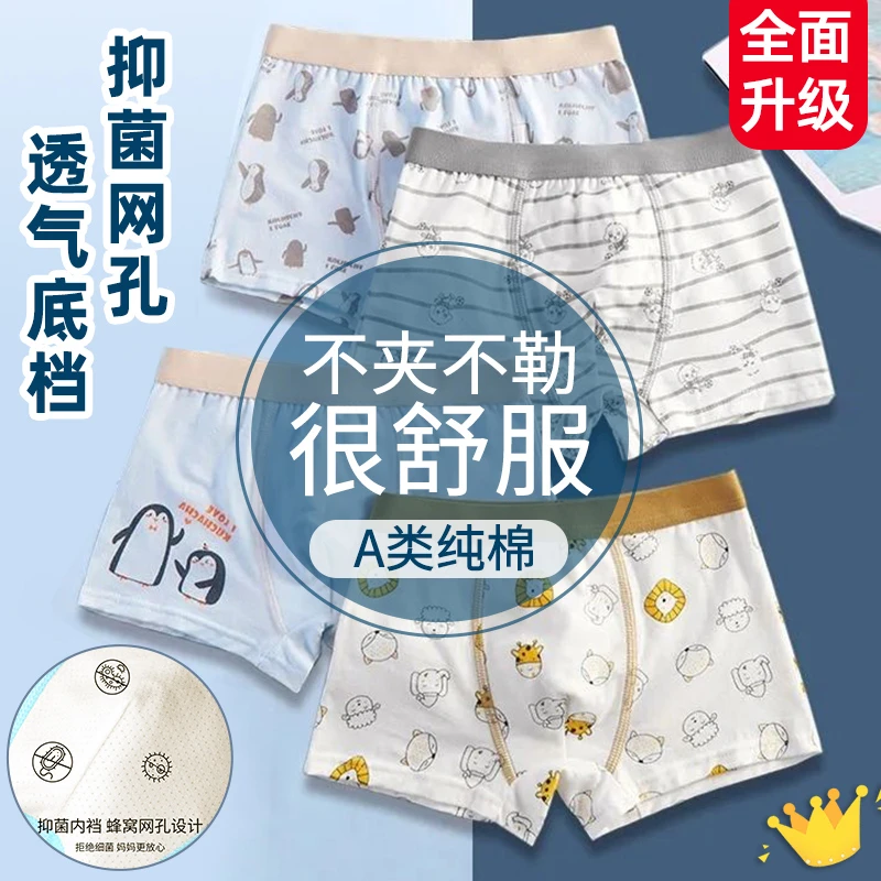 乖书童儿童内裤男平角小男孩纯棉透气宝宝中大童3到12岁卡通短裤