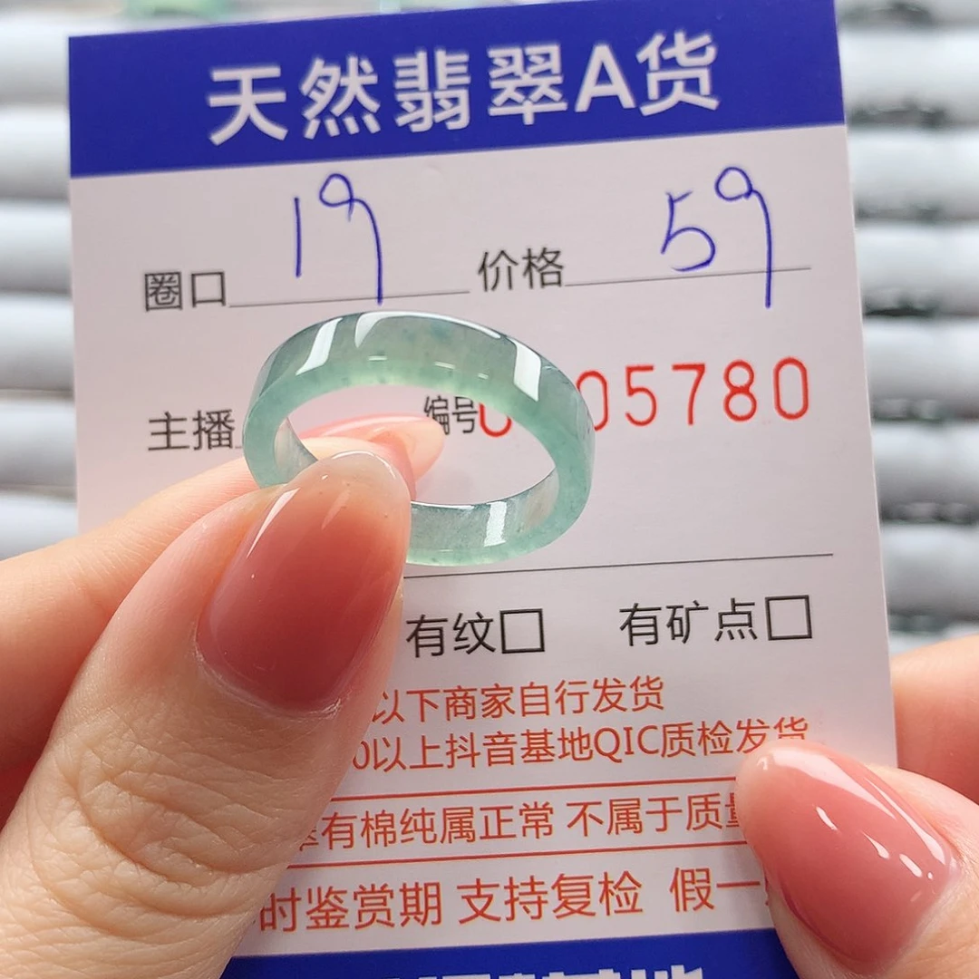 翡翠戒指未镶嵌翡翠