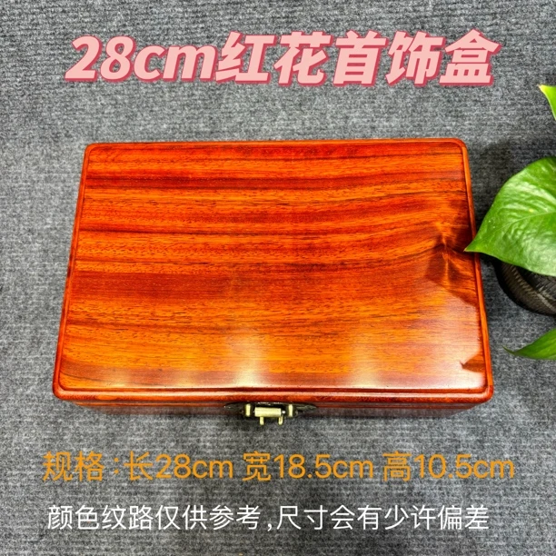 红花梨绍氏紫檀28cm桌面收纳盒榫卯结构文玩木质饰品盒收纳盒收纳
