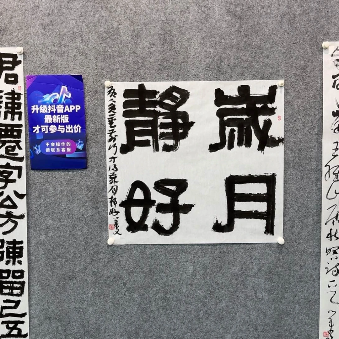 书法书法作品QYW作品