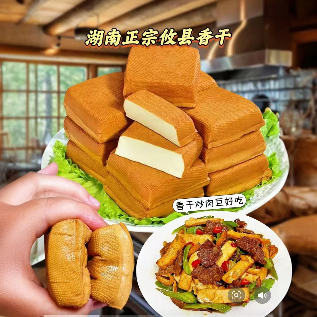 湖南攸县香干正宗农家小炒新鲜嫩豆腐湘菜馆家常菜同款手工豆制品