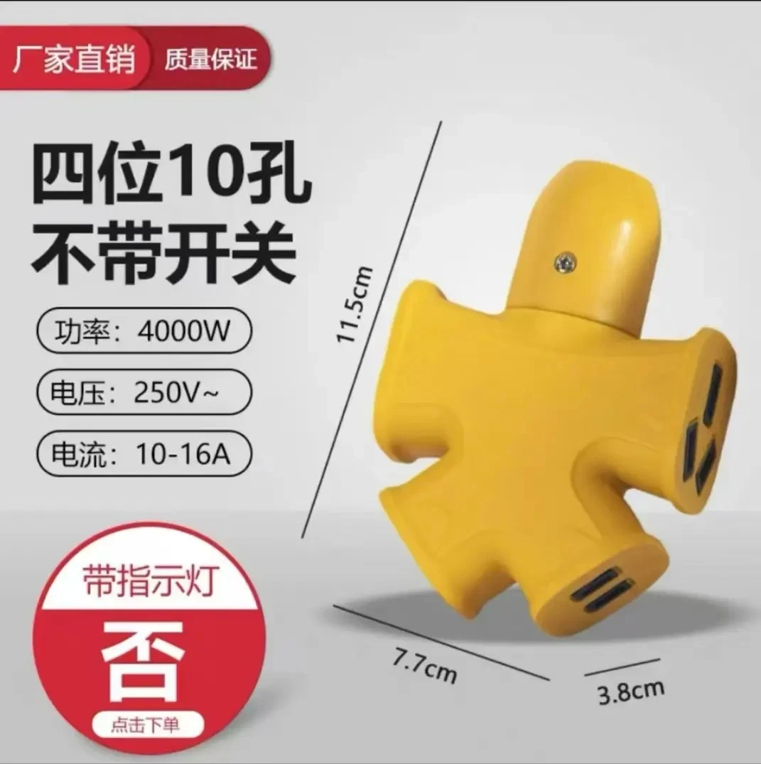 【拍4发5】【拍8发10】10孔纯铜地拖功率电源插座