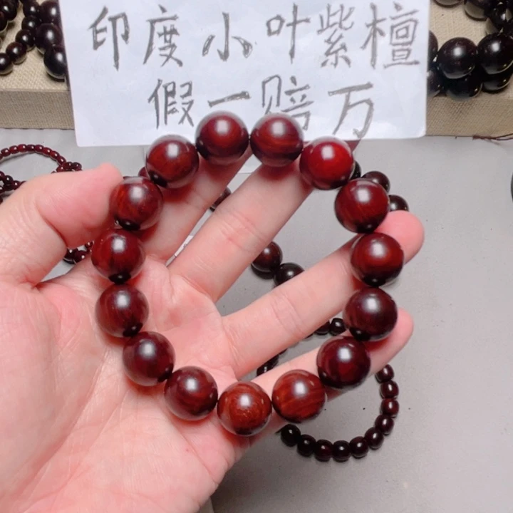 手串/手链小叶紫檀1.5