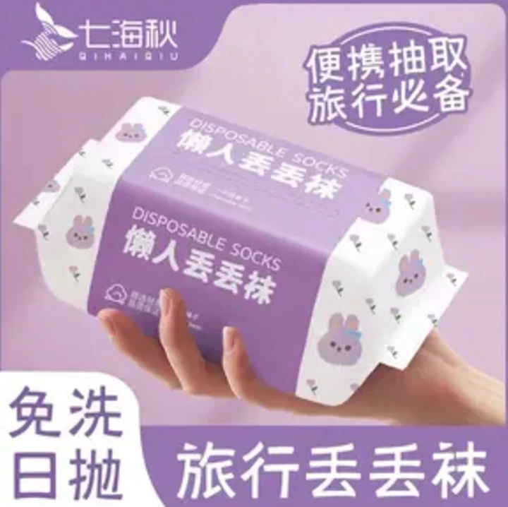 一次性袜子男女同款中筒四季防臭透气旅游出差便携日抛免洗丢丢袜