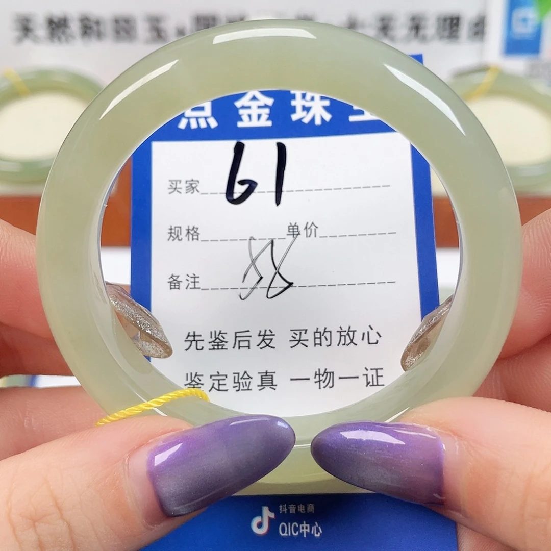 未镶嵌手镯和田玉天*蓝
