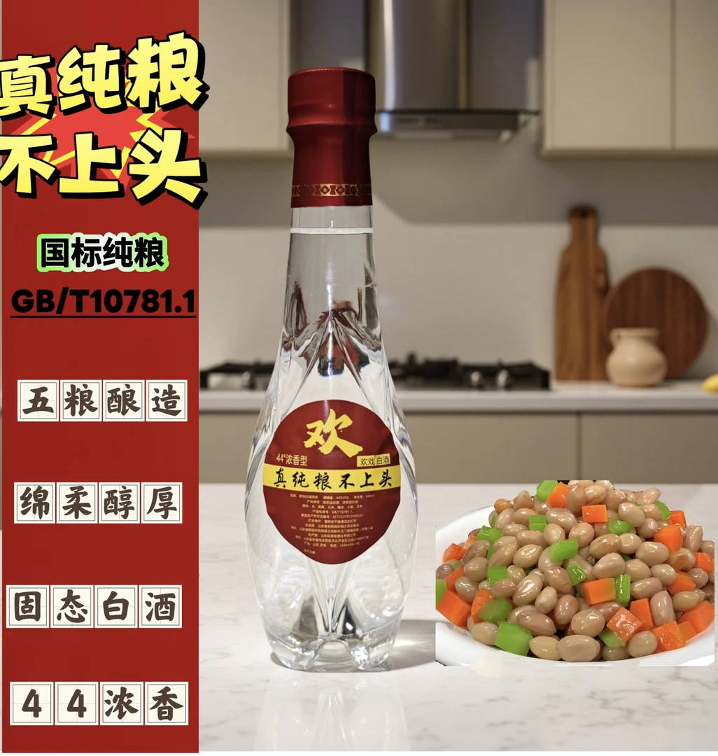 整箱6瓶包邮44度浓香型国标纯粮口粮酒欢酒欢戏品牌