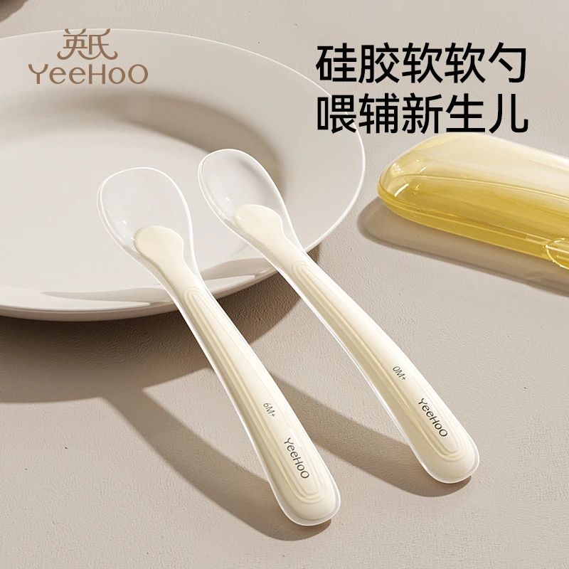 英氏新生儿硅胶勺0-6月婴儿辅食勺米糊勺喂奶喂水硅胶软勺待产包