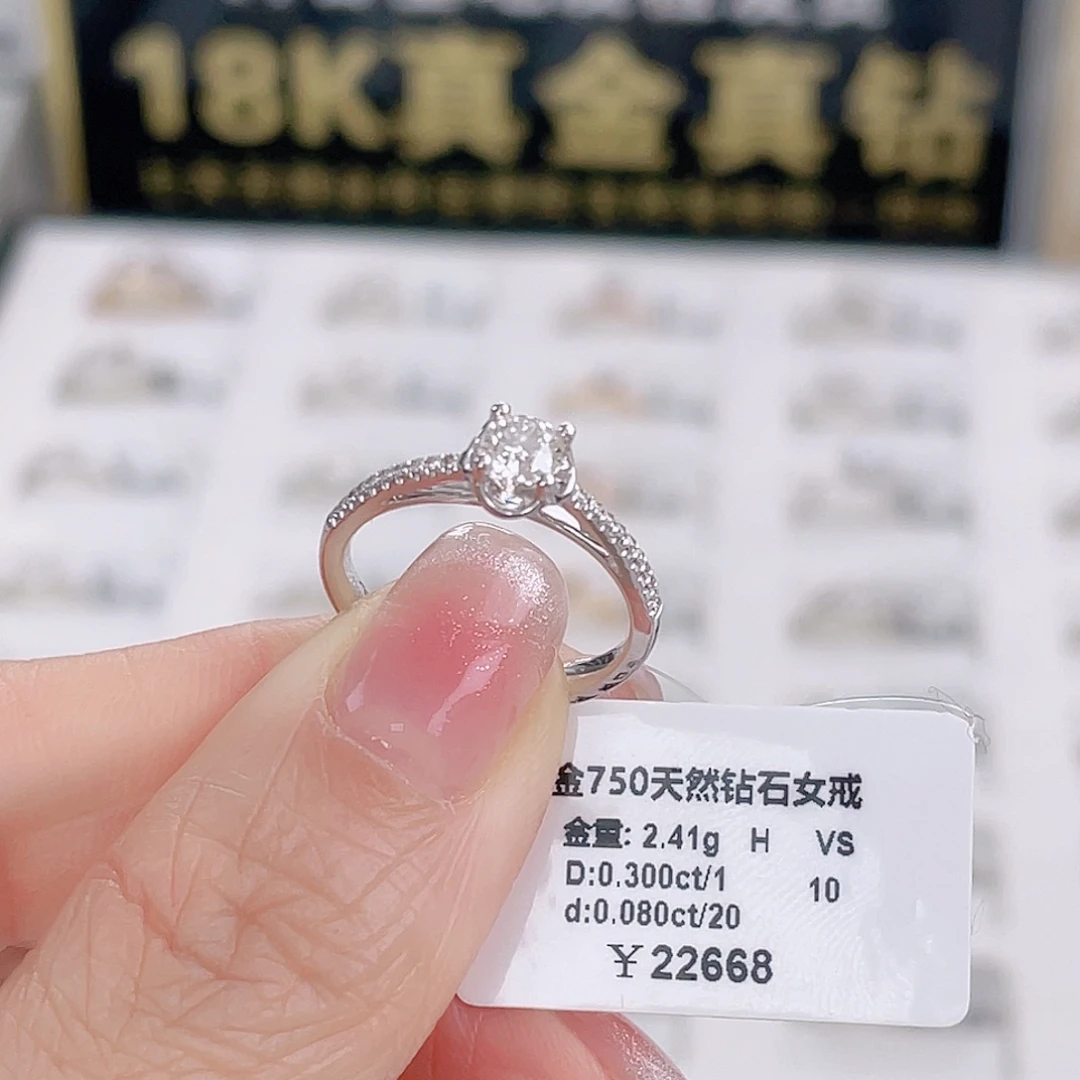 天然钻石戒指/指环18K金镶嵌W19120013