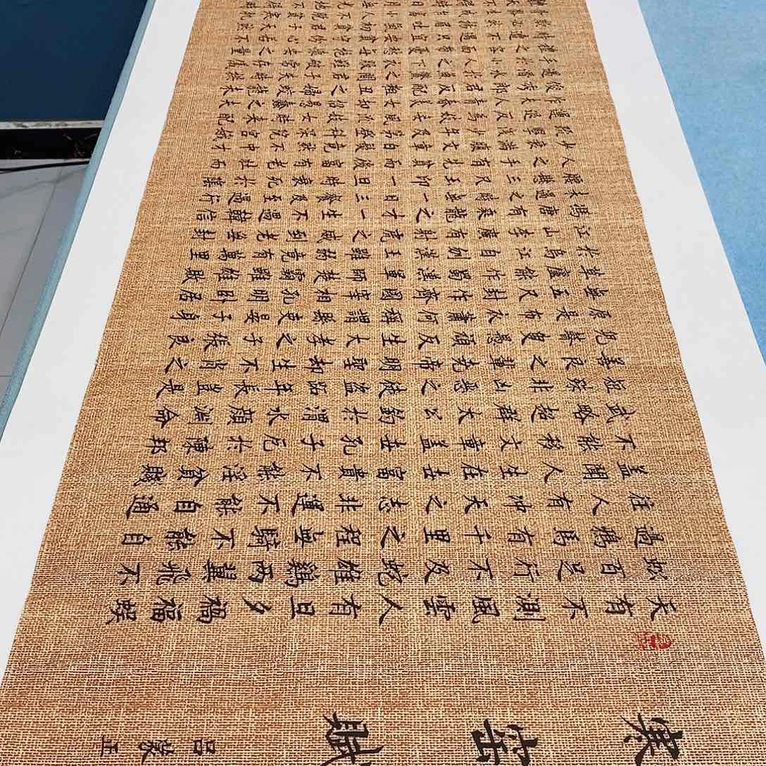 书法寒窑赋180×48………………