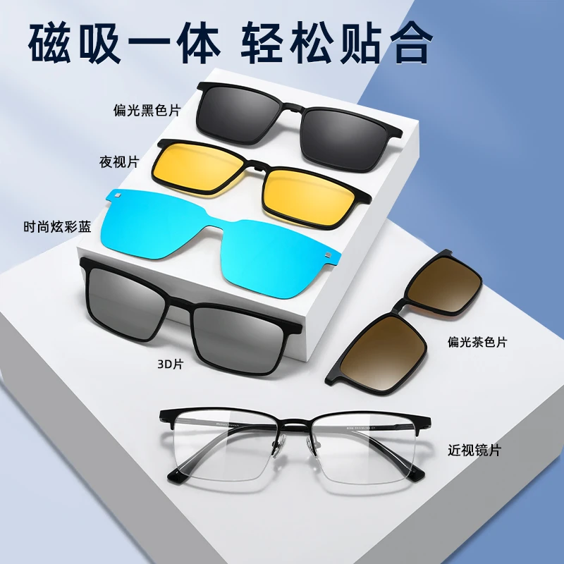 素慕半框【防雾防蓝光】磁吸偏光商务男士眼镜防蓝光近视镜防雾眼镜