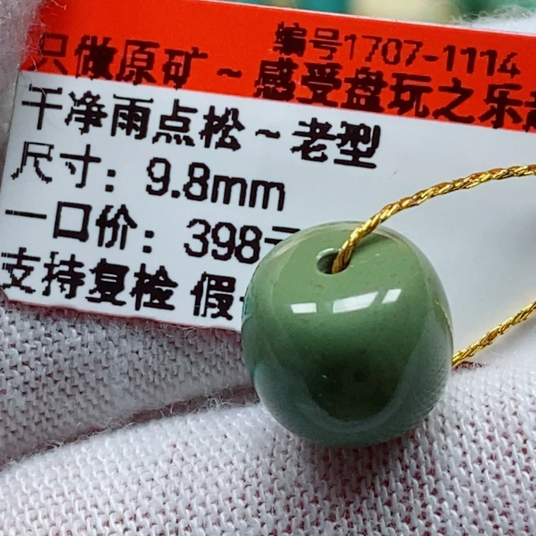 未镶嵌南红玛瑙珠宝奇石