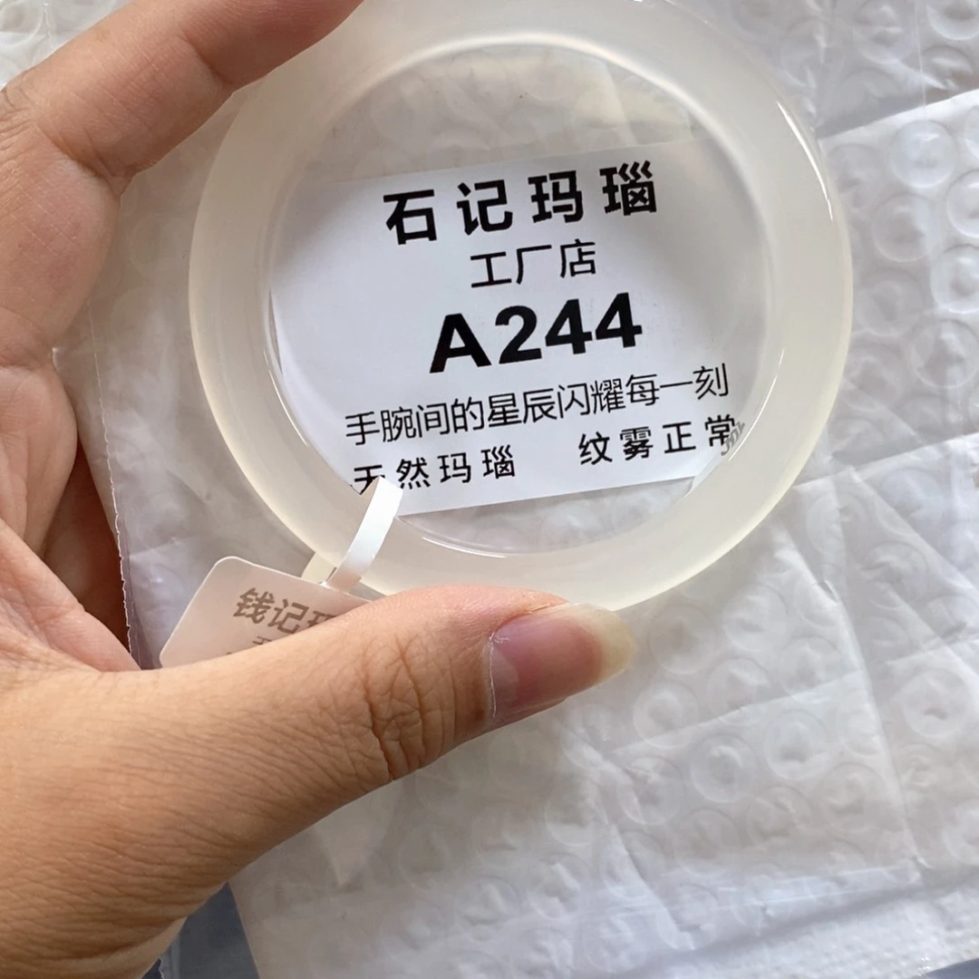 手饰玛瑙未镶嵌是**呀59.3