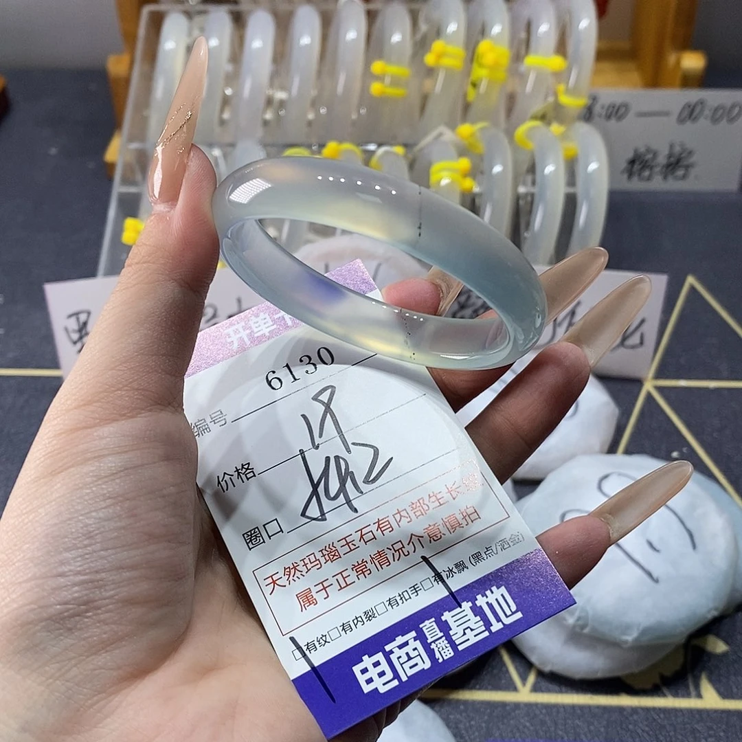 玛瑙/玉髓未镶嵌手镯6130