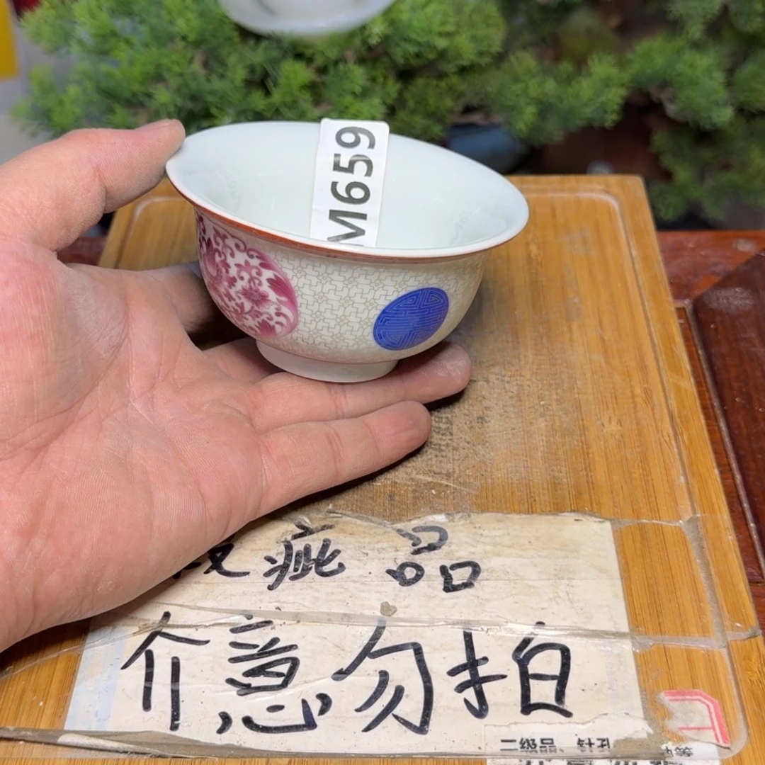 瑕疵介意勿拍陶瓷器皿M670