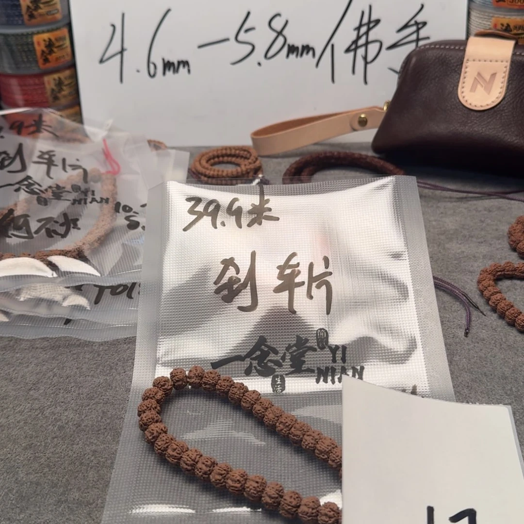 *****金刚菩提吊坠刹车片