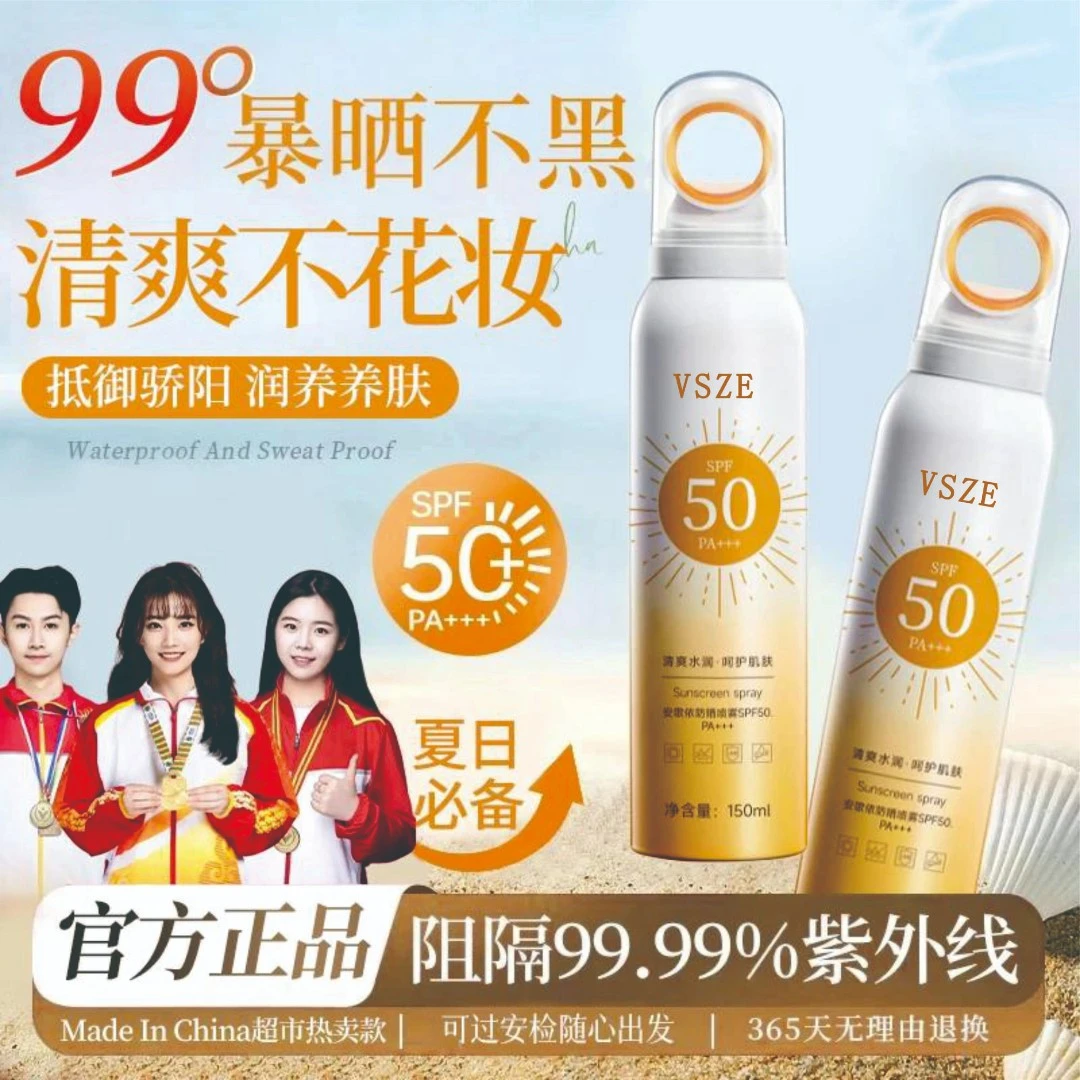 【央妈推荐】小光圈防晒喷雾防紫外线50倍防水防汗学生男女军训必备