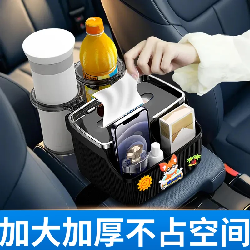 车载内饰用品汽车卡通多功能扶手箱收纳盒车内纸巾盒中间储物盒