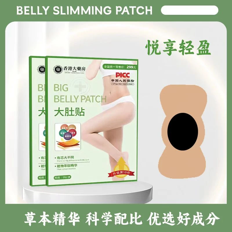 【正品艾草贴】优选品质草本贴用心甄选