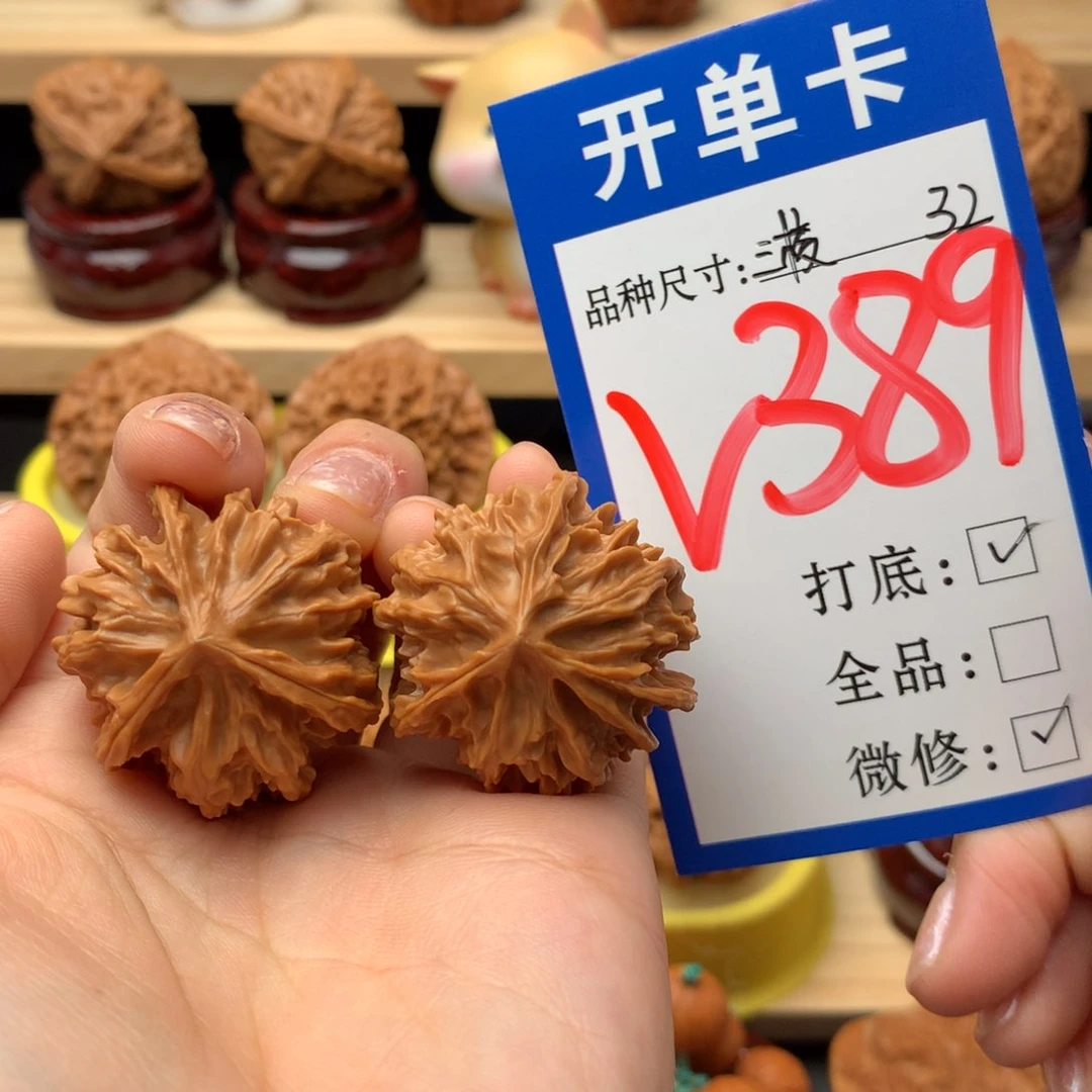 把件文玩核桃手捻三棱32尺