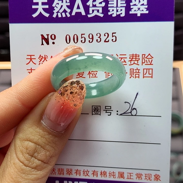 翡翠戒指未镶嵌拉派
