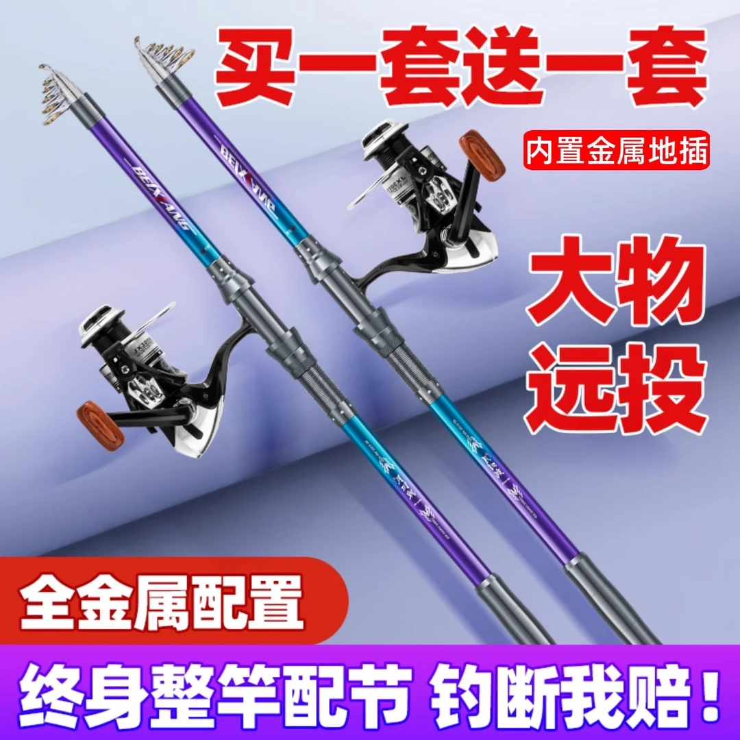 海杆抛竿套装鲢鳙海钓专用鱼竿甩杆超硬远投竿全套抛初学者路亚