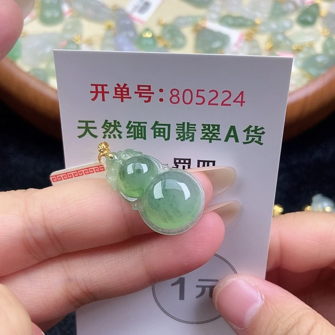 翡翠未镶嵌挂件天然