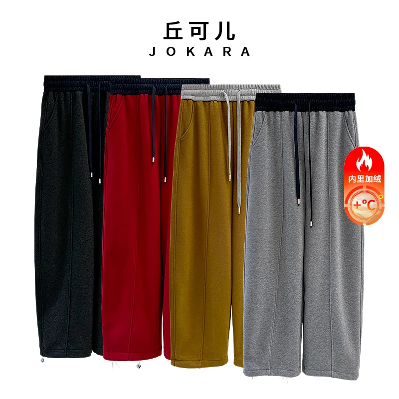 Jokara/丘可儿【绯松裤】松紧腰抽绳加绒加厚宽松保暖冬款阔腿裤