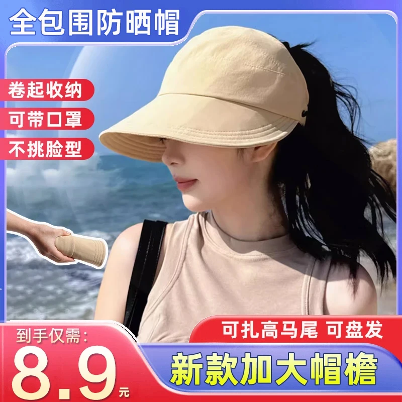 春夏款空顶鸭舌帽女升级版可挂口罩户外遮阳帽薄款速干防晒帽