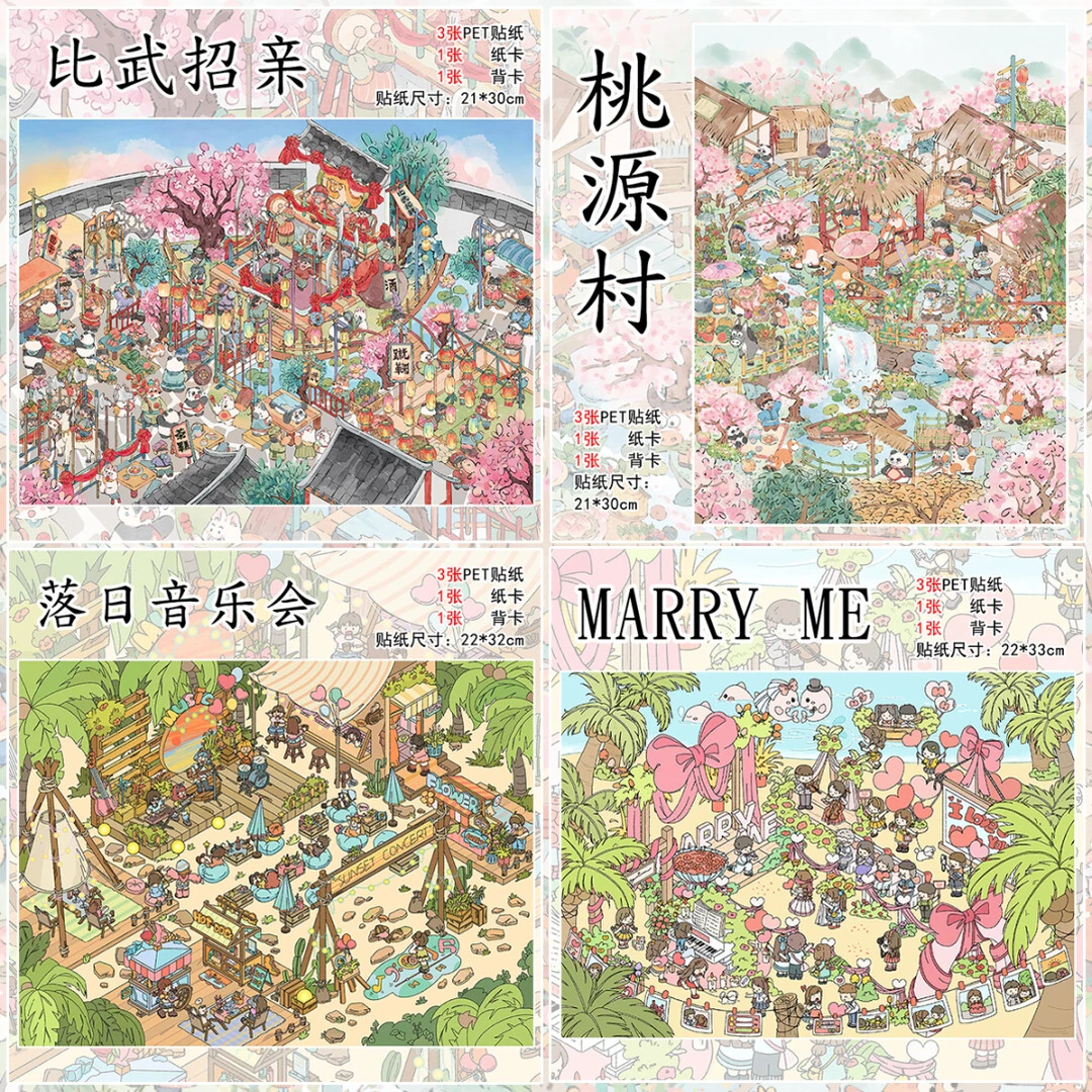 雀麦8.0大版桃花源立体造景贴纸微缩场景DIY韩系解压可爱PET贴纸