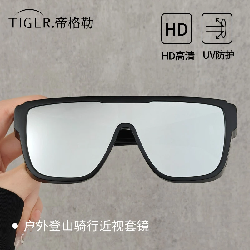 帝格勒户外登山骑行护目镜套镜女可戴近视镜防风防紫外线太阳镜男
