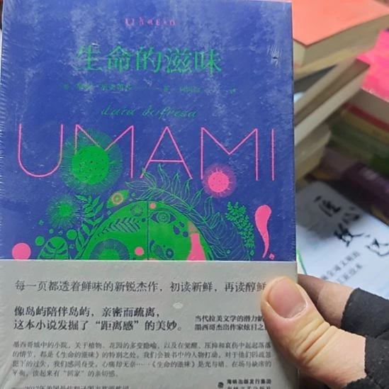 生命的滋味，嗯品相还行吧。