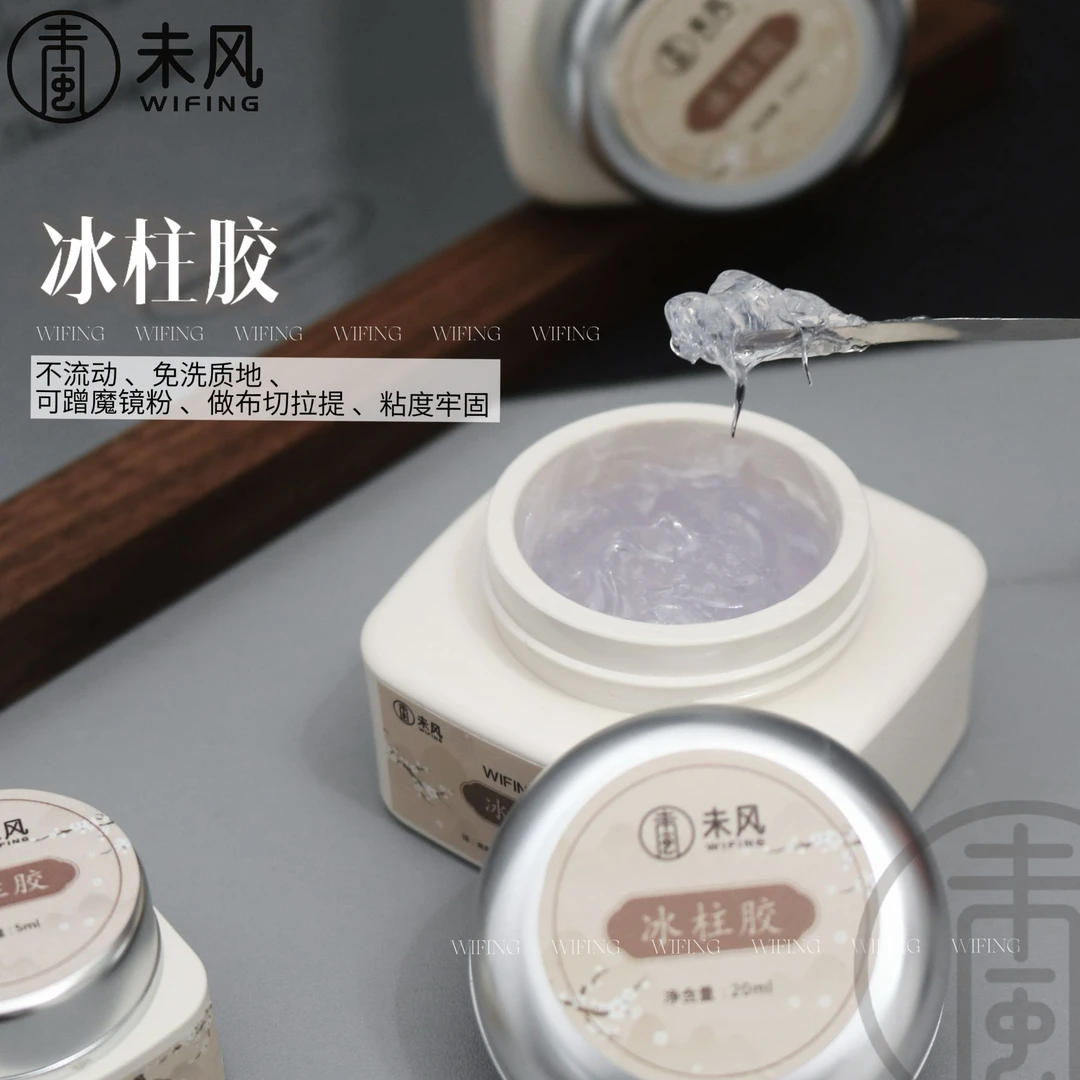 WF未风 2025 新款美甲爆款推荐罐装冰柱胶不流动免洗立体甲油胶