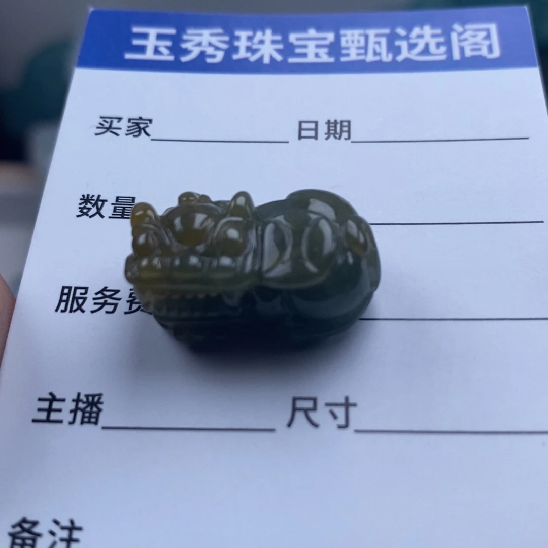 海***志翡翠未镶嵌颈饰黄翡霸王貔貅手链