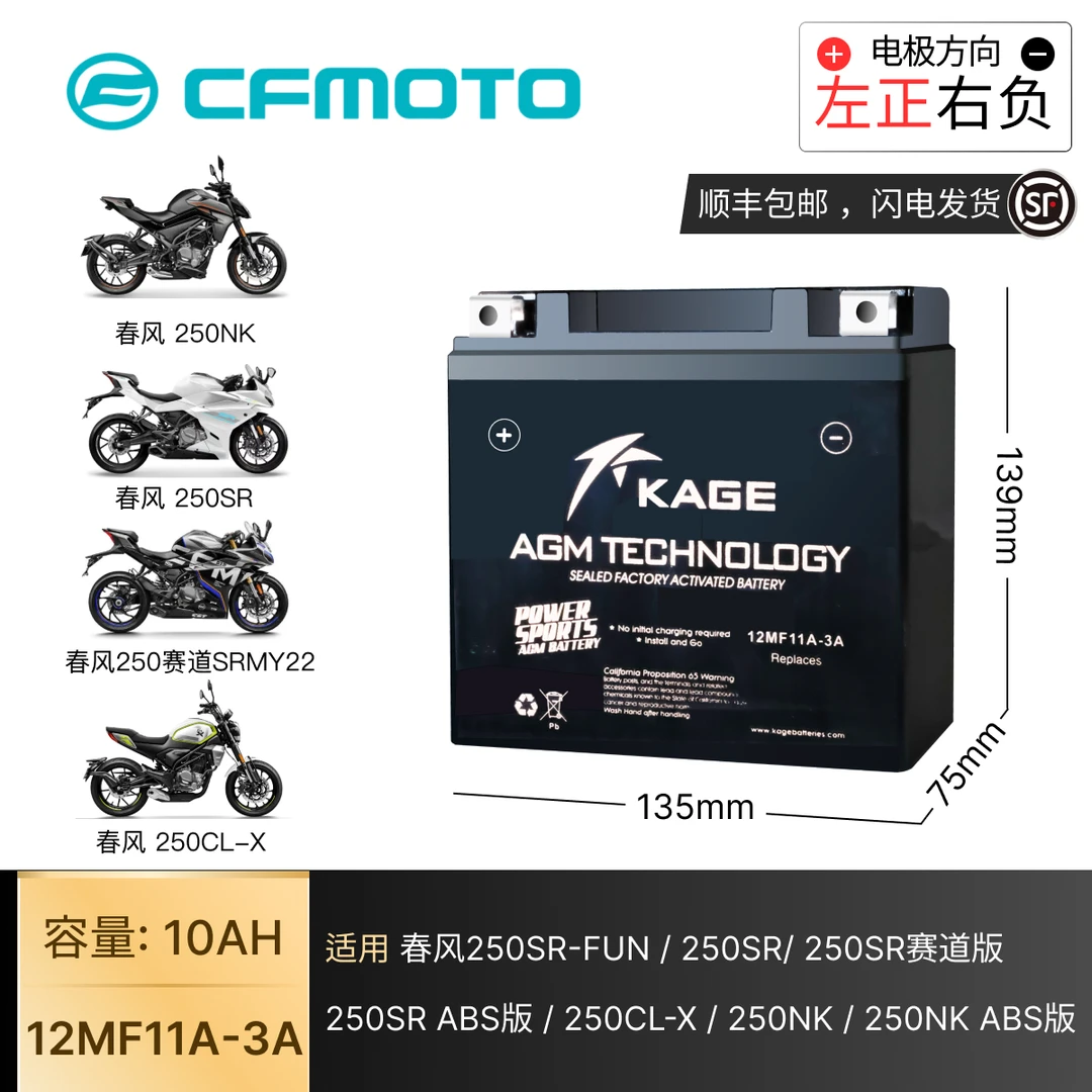 春风赛道版250 MY22 春风250SR 春风250NK 仿赛摩托车高性能 电瓶