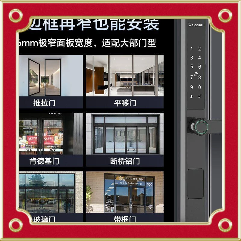 断桥铝合金指纹锁玻璃门密码锁推拉门窄边庭院门户外防水智能门锁
