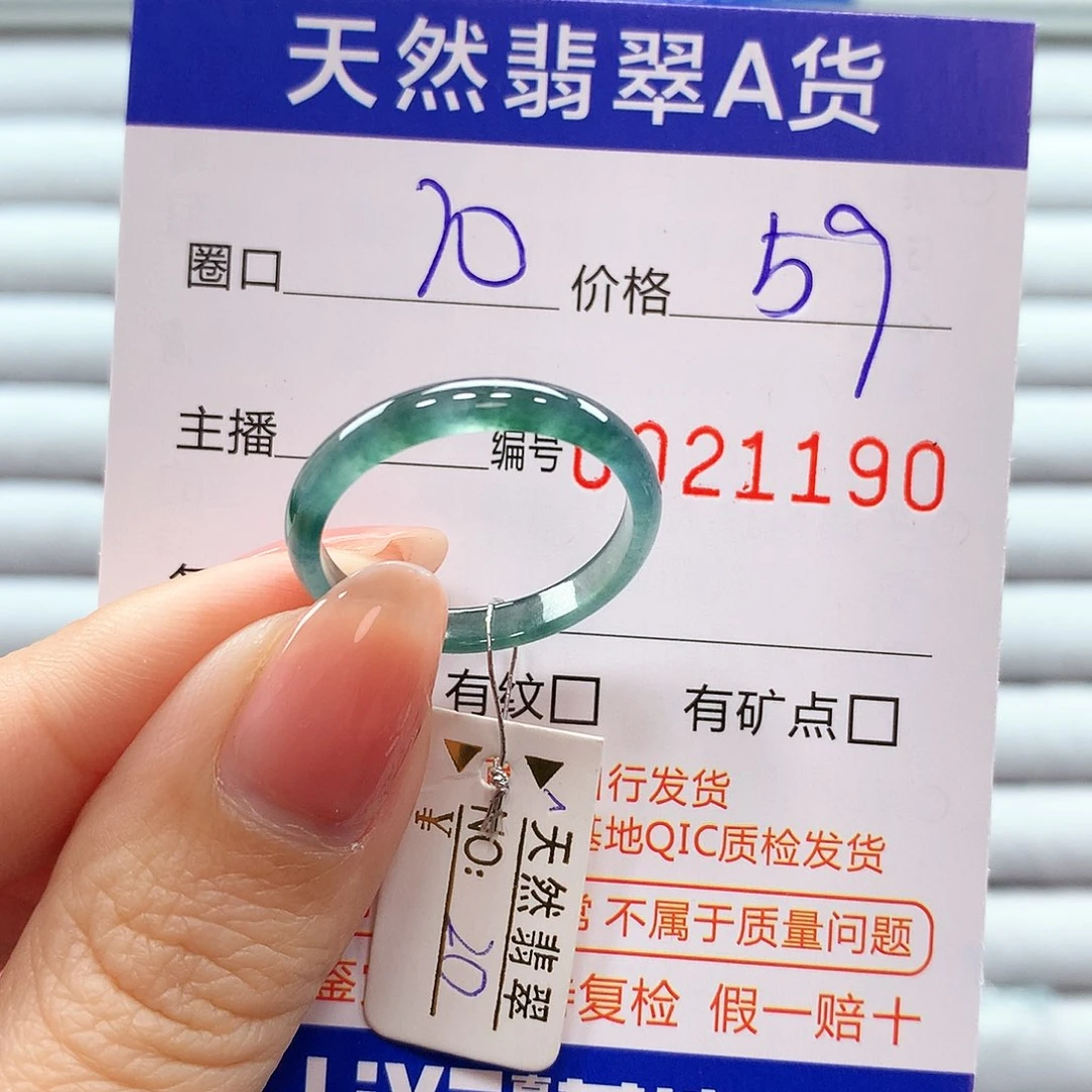 翡翠戒指未镶嵌翡翠