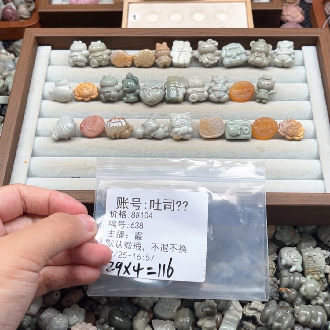 【闪购商品】未镶嵌石英质玉珠宝半成品吐*?