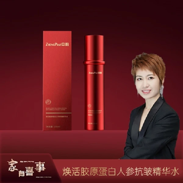 【澳门欧姐】焕活胶原蛋白人参抗皱精华水-07164