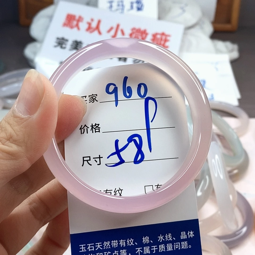 手镯玛瑙/玉髓未镶嵌960