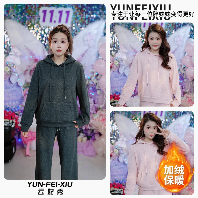 云妃秀大码女装休闲套装宽松胖妹妹显瘦遮肉加绒日常秋季7171AB