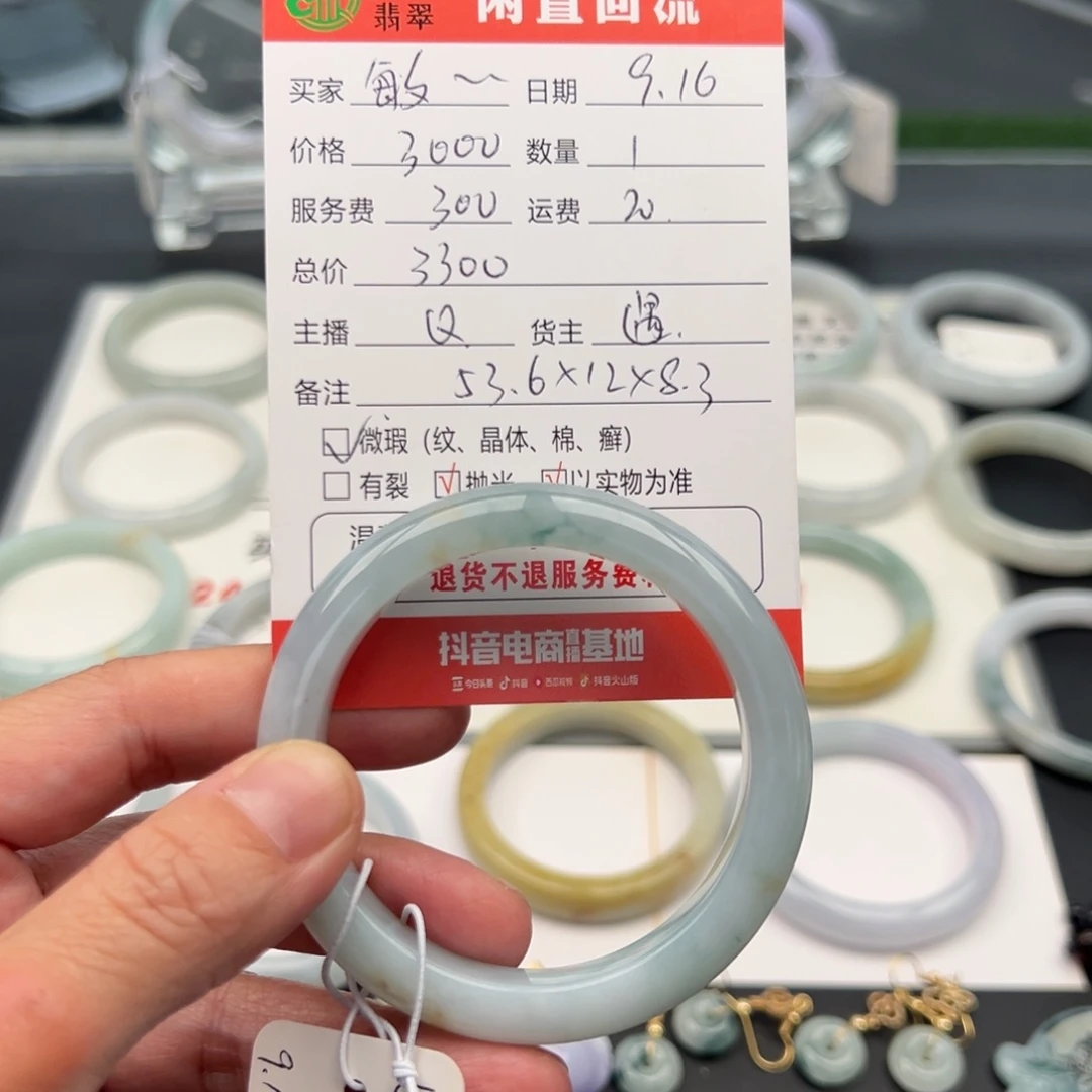 未镶嵌手镯翡翠?*敏53.6正圈