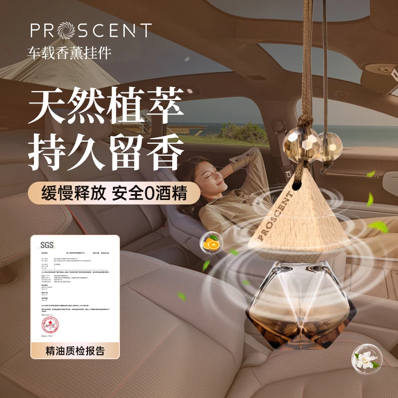 【2盒装】汽车香水挂件车载香薰精油除味高档车内挂饰留香持久