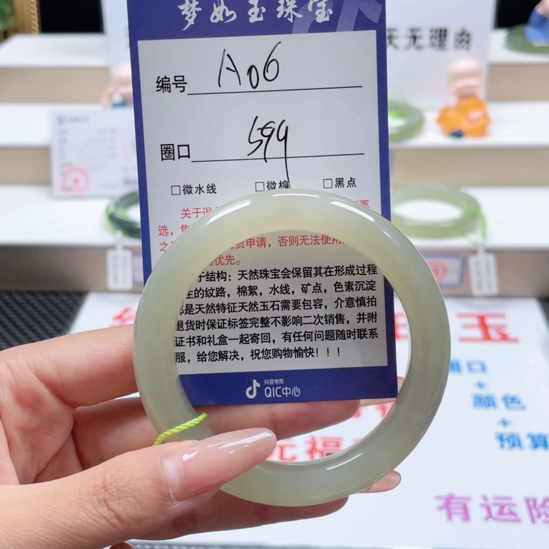 和田玉手镯未镶嵌